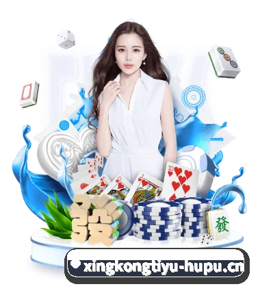 星空体育 APP | xingkong